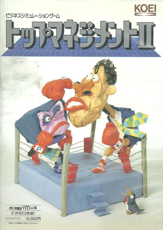 Top Management II box art for Super Famicom